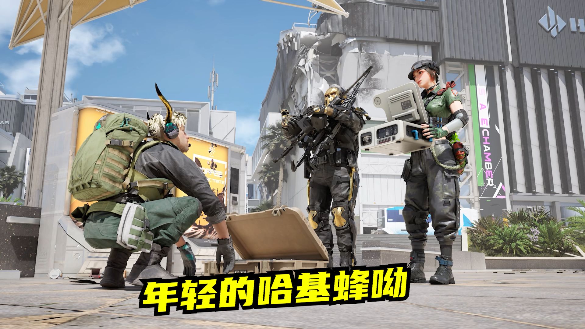 速凌挂机蜂全网爆火：哈基蜂背后暗藏王者荣耀新套路？