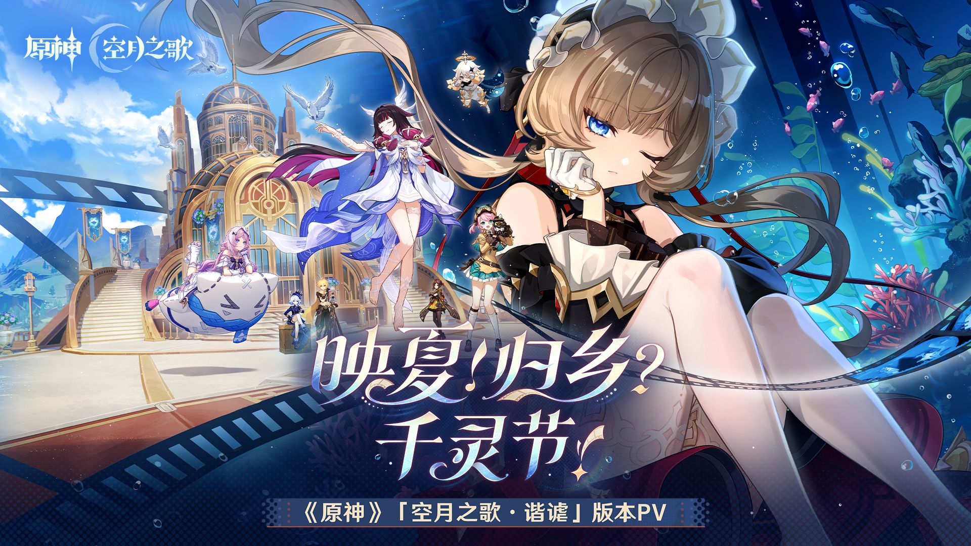 《原神》千灵节撞上英雄联盟盛典：LPL选手如何用“谐谑”节奏备战S赛？