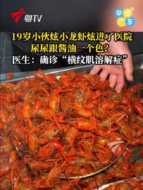 连吃五天小龙虾排位狂掉分？职业选手警告：这种“肌肉溶解”比连败还致命